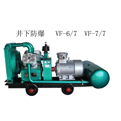 特价供应 VF-6-7电动防爆600轨距型空气压缩机 厂家直销 可定制