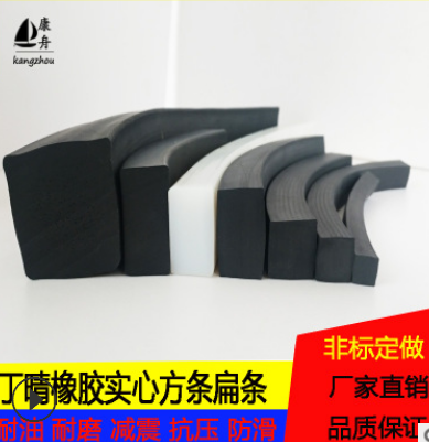 丁晴实心橡胶条扁方形密封条耐油扁条减震缓冲耐磨胶条船用密封条
