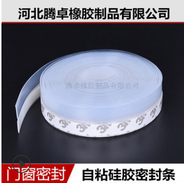 硅胶自粘门窗密封条门缝门底防风条窗户保温保暖玻璃门隔音防水条