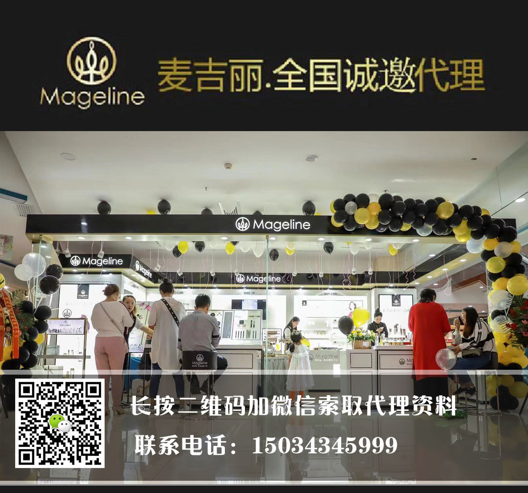 绛县麦吉丽/华恒傣商贸