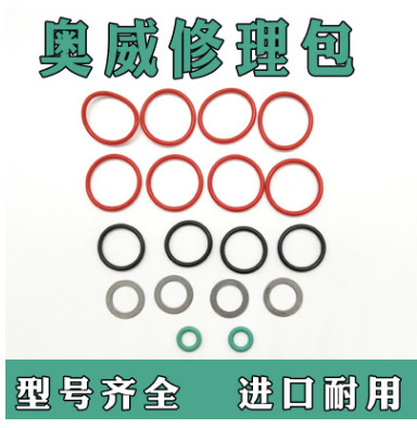 林氏修理包奥威/一汽奥威修理包电喷校油泵配件CP800027/LS修理包