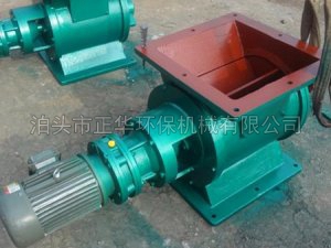 江苏星型卸料器规格/正华环保价格优廉