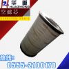 厂家供应 华菱汽车配件 品质保证 空滤芯 1109A5DQ-010-A