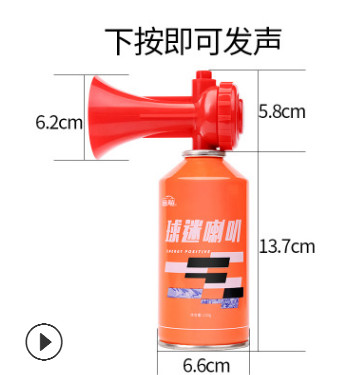 发令喇叭 球迷喇叭 消防喇叭 游艇喇叭