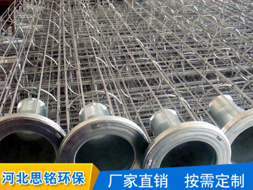 订制除尘器骨架/河北思铭环保匠心工艺热销推荐