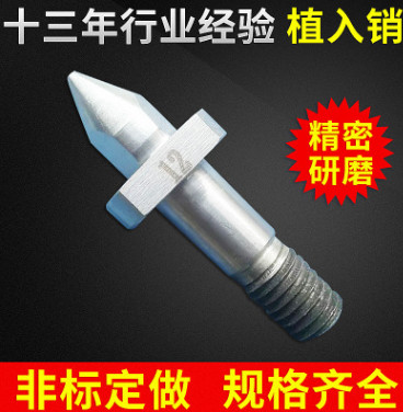 焊接平台专用夹具 沉头快速植入销 销轴传感器 检具螺纹植入销