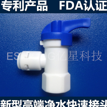 立卓亿星 2分压力桶球阀 2分开关 快速接头 韩式快接