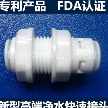 立卓亿星 Q014 2分隔板接 穿板接头 带堵头 快速接头 韩式快接