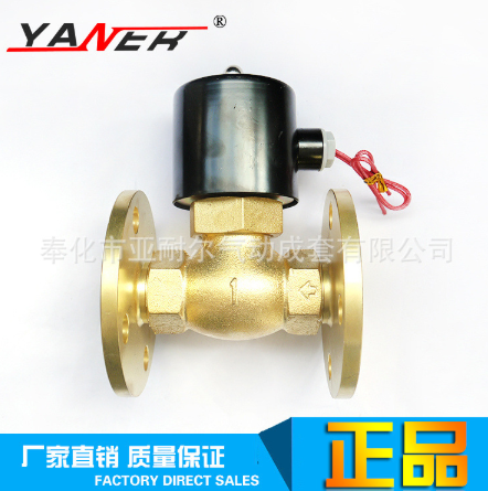 US-25带法兰铜体水阀带法兰电磁阀二位二通铜体水阀