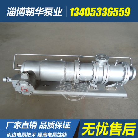 定做多种规格不锈钢多级屏蔽泵 零泄漏循环屏蔽泵 安全无泄漏