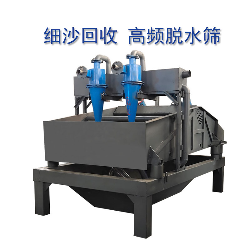 萍乡高频脱水筛厂家