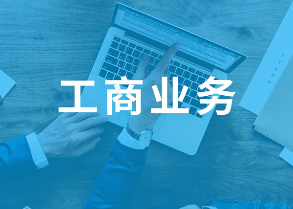 罗庄记账报税公司/临沂市好管家代理记账有限公司
