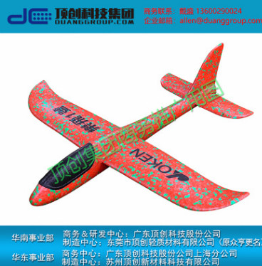epp泡沫手抛手投飞机儿童玩具贵州批发代理
