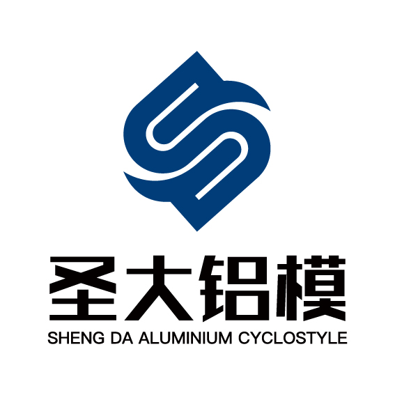 本溪铝模厂家/辽宁圣大铝模