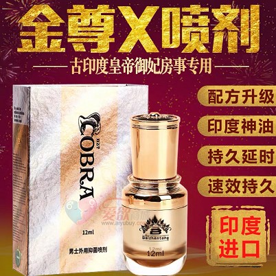 壮阳药哪个效果好/深圳爱欲商贸