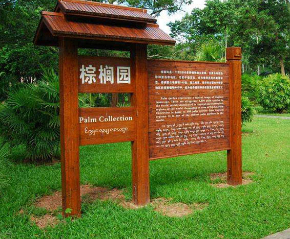 景区标识标牌质量/石家庄市红杉彩艺