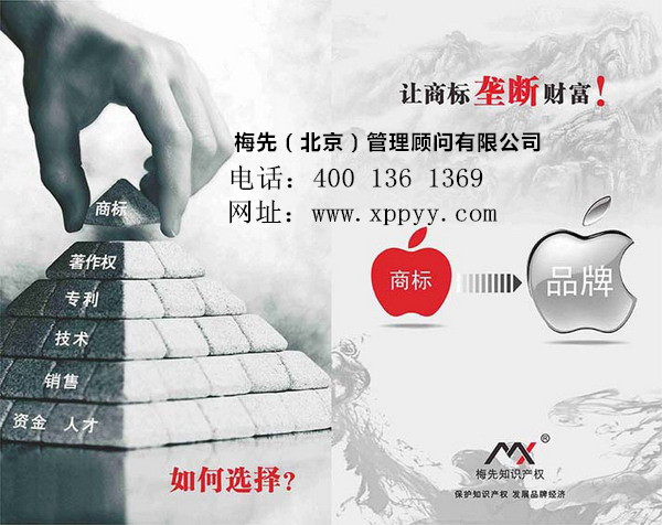 南阳商标查询/南阳梅先管理顾问