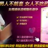 催情口服液效果如何/深圳爱欲商贸