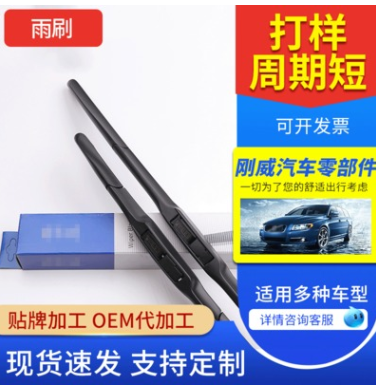 适用现代起亚雨刮器 专车后雨刷片后窗雨刷器 汽车雨刷静音雨刮器