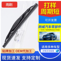 批发后雨刷 专车后雨刷片后窗雨刷器 汽车雨刷静音雨刮器