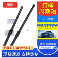 适用于大众途观晶锐雨刷器高清静音汽车雨刷雨刮器可定制雨刷现货