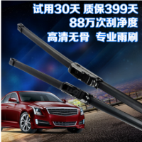 供应外贸 出口通用高性能无骨雨刷 雨刮器 U型通用无骨雨刷