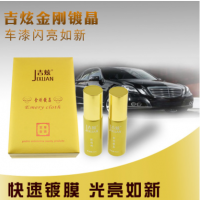吉炫金刚汽车蜡套装 汽车镀晶美容表板蜡 划痕蜡光亮剂洗车泥用品