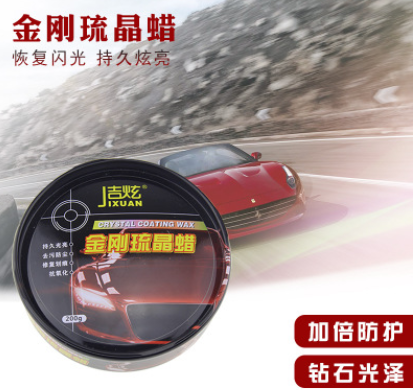 吉炫金刚琉晶汽车蜡 表板蜡汽车养护镀晶美容 划痕蜡洗车泥光亮剂