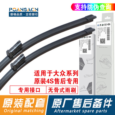 适用于速腾雨刮器POLO途观朗逸迈腾CC高尔夫无骨雨刷器胶条