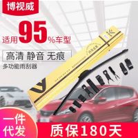 厂家直销高档无骨多功能雨刮器智能雨刷 配10个专用接口适99%车型