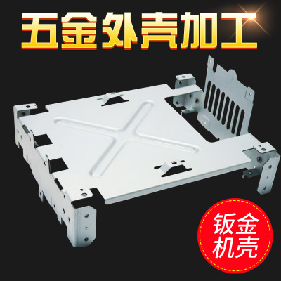 批发供应钣金机箱 钣金机壳 五金外壳 钣金加工 五金加工