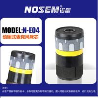 工厂大量供应有线麦克风话筒配件动圈式话筒咪芯/音头KTV用N-E04