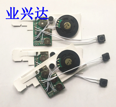 厂家供应电子录音贺卡机芯