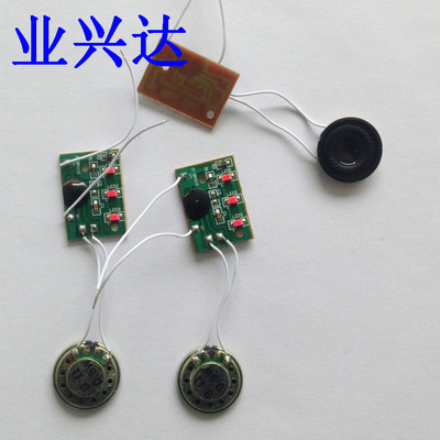 七彩闪光音乐机芯、音乐闪灯机芯