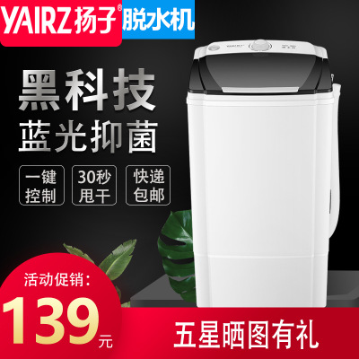 甩干桶脱水机单甩桶家用小型单筒大容量天鹅绒甩水机不锈钢甩干机