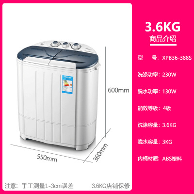 8.2KG大容量双桶洗衣机家用宿舍半全自动波轮节能静音洗衣机