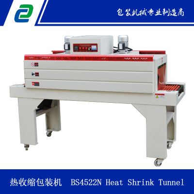 全自动热收缩膜包装机 薄膜喷气式热收缩塑封机