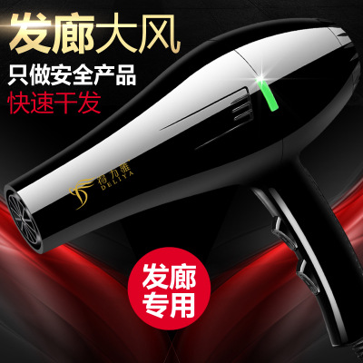 厂家直销发廊大功率电吹风 家用电器美发吹风机 冷热恒温吹风筒