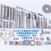 厂家直销 各类车件 异型件 不锈钢螺丝 标准件加工 可按图定制