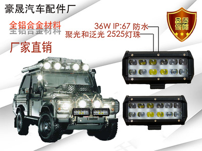 供应越野车LED灯，LED长条灯，LED工作灯，LED大灯，LED倒车灯