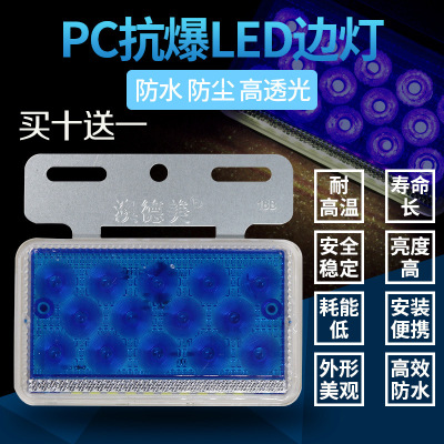 澳美LED爆闪防水货车边灯货车示宽灯转向灯刹车灯24V K03款