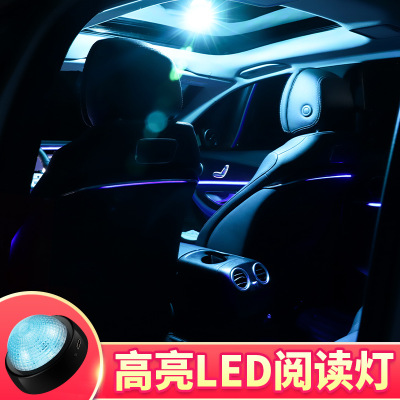 汽车载阅读灯前后排改装led室内小夜灯后备箱灯车内吸顶LED照明灯