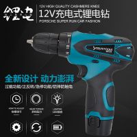 耀特12V双速锂电钻 多功能电动工具家用电钻电动起子机厂家批发