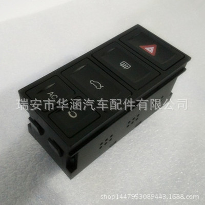 大众捷达组合开关预警开关 1GD953529C