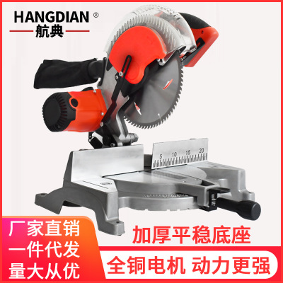 航典10寸锯铝机 255MM多功能铝材木材切割机45度斜切锯界铝机厂家