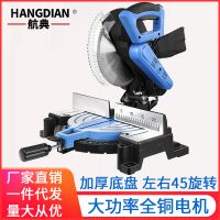 航典锯铝机10寸多功能45度角铝型材切割机皮带式铝切角机电动工具