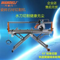 【万德力-瓷砖石材切割机】 QZ1200 便携电动切割5cm瓷砖切割机