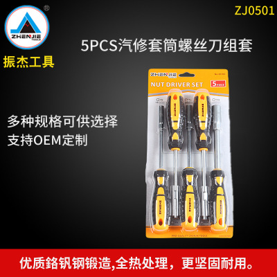 建德螺丝刀厂家 推出精品多功能铬钒钢套筒螺丝刀螺丝批组套工具