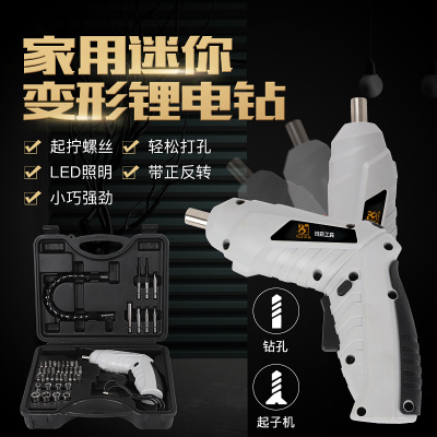 爆款热销电动螺丝刀 多功能充电式锂电起子机