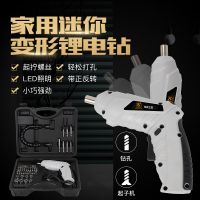 爆款热销电动螺丝刀 多功能充电式锂电起子机